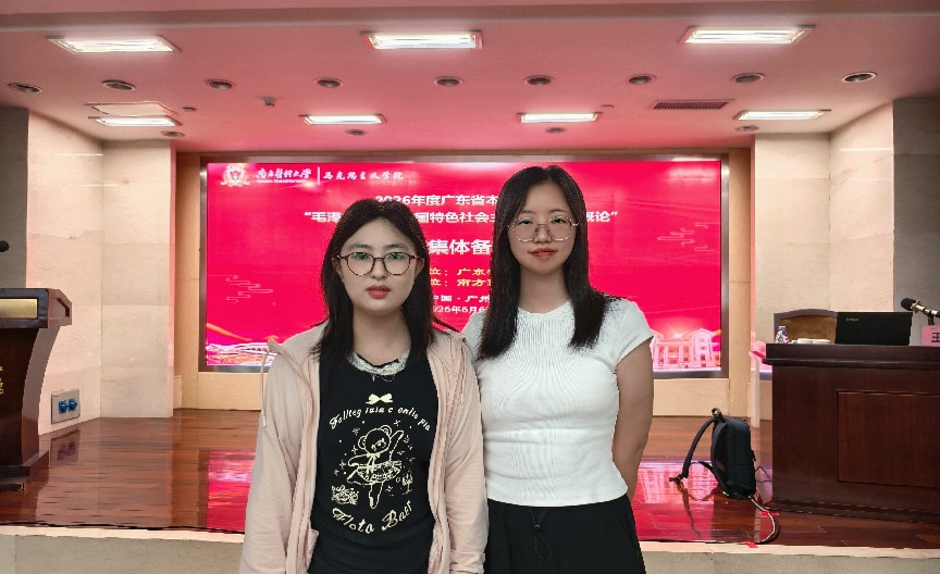 深耕课程教学 践行价值引领——我院教师参加2026年广东省“毛泽东思想和中国特色社会主义理论体系概论”课程骨干教师培训班
