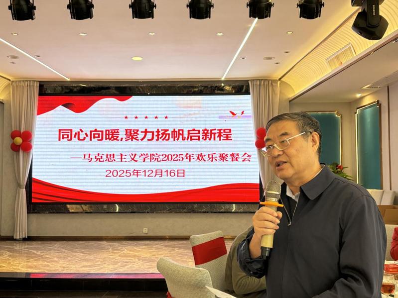 同心向暖聚情谊 聚力扬帆启新程 马克思主义学院年终工会团建成功举办