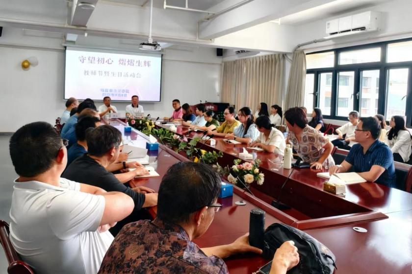 躬耕教坛守初心 薪火相传庆佳节 马克思主义学院举办第41个教师节庆祝活动