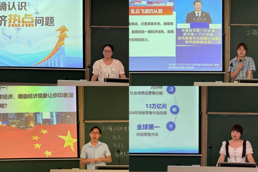 以磨课促精进  以协作提实效  《形势与政策》课程组开展教学质量提升活动