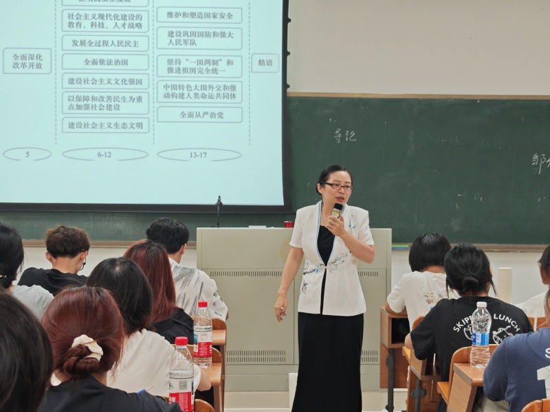 以研促教共提升 示范引领展风采 习近平新时代中国特色社会主义思想概论教研室开展示范公开课