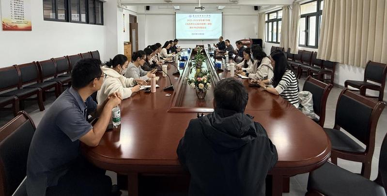 凝心聚力 扎实推进—马克思主义基本原理教研室召开期末考试工作会