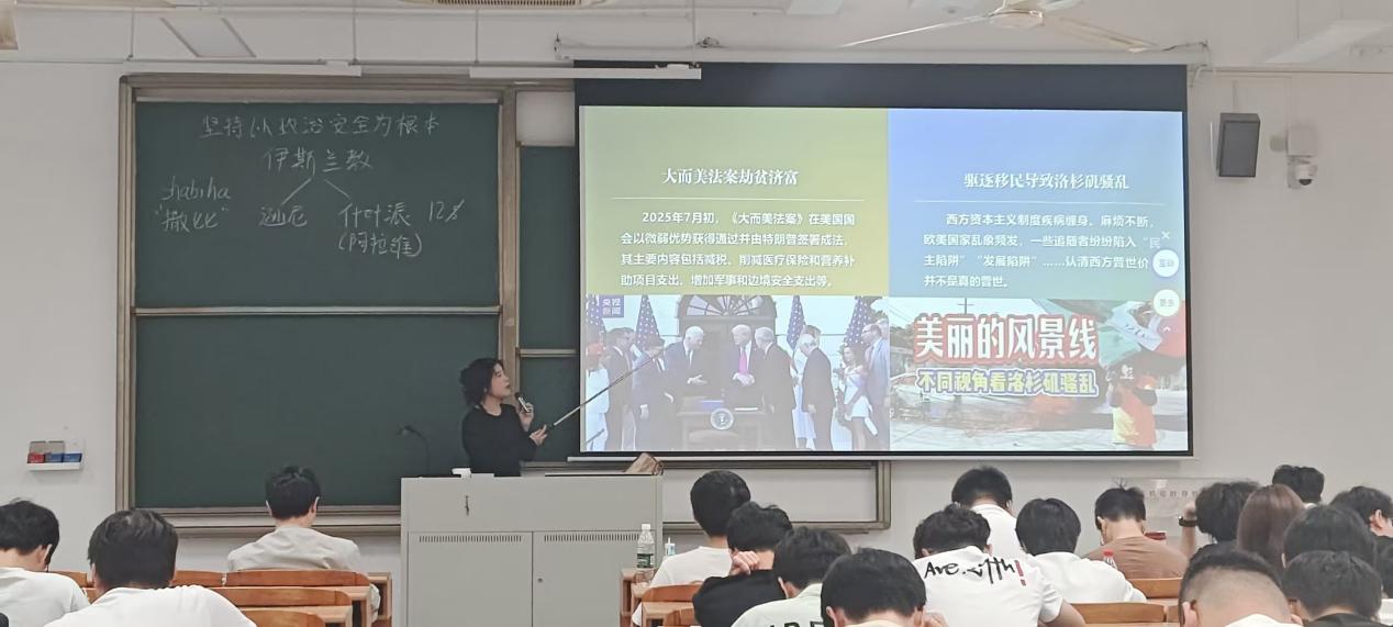 筑牢政治安全根基 强化国家安全意识——马克思主义学院开展《国家安全教育》公开课