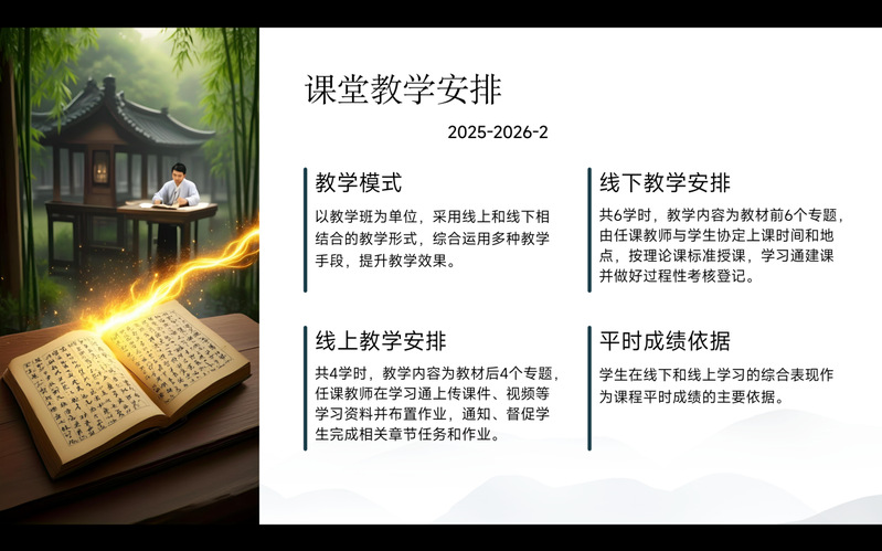 深耕广东实践 推进知行合一——马克思主义学院召开2025级思想政治理论课实践教学集体备课会