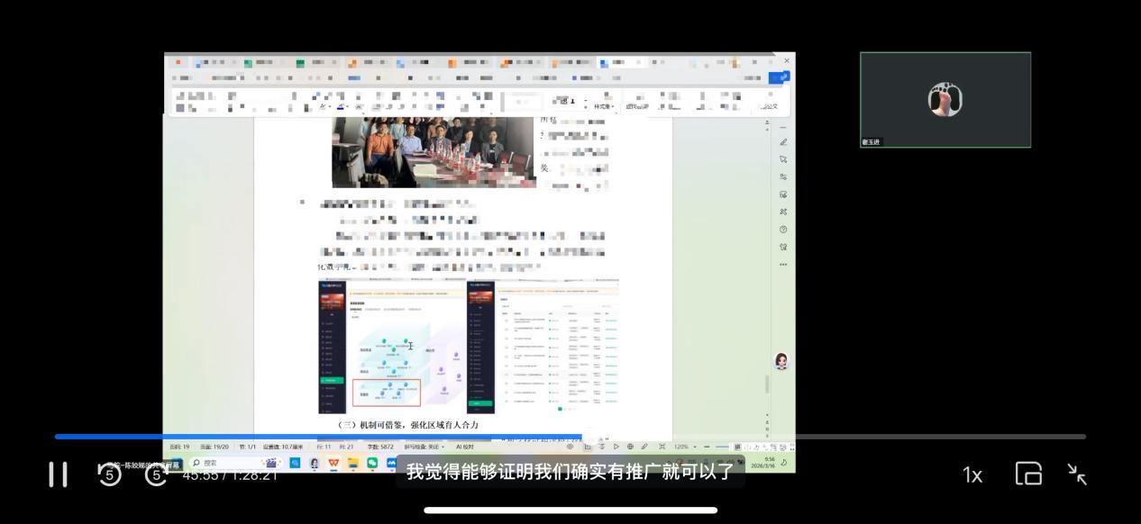 以赛促教强本领 专家引领助成长——我校马克思主义学院邀请谢玉进教授指导青年教师备战广东省高校教学创新大赛