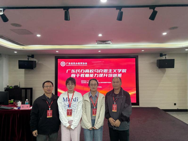 创新民办高校思政育人路径 提升马克思主义学院骨干教师核心能力