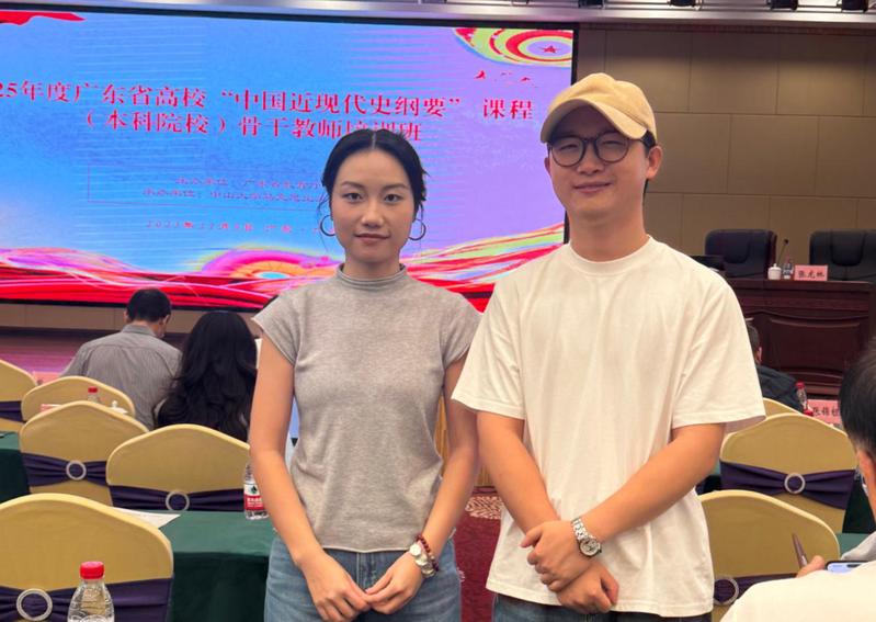 鉴往知来担当使命教研并进谱写新章——我院青年教师参加广东省高校 “中国近现代史纲要” 课骨干教师培训班