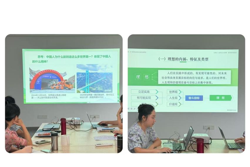 集体备课凝智慧 深耕课堂促提升——思想道德与法治课程组召开集体备课会