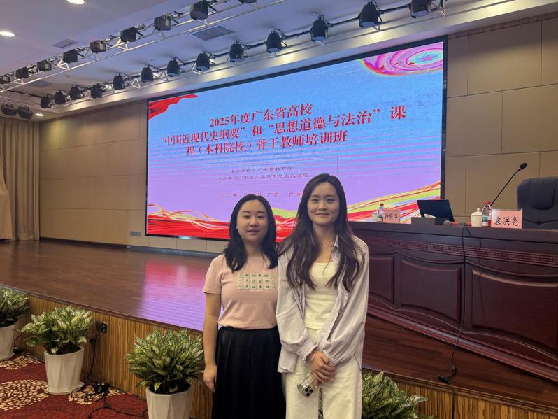 汲取理论与实践养分 赋能思政课程新建设——马克思主义学院教师参加广东省高校“思想道德与法治”课骨干教师培训班