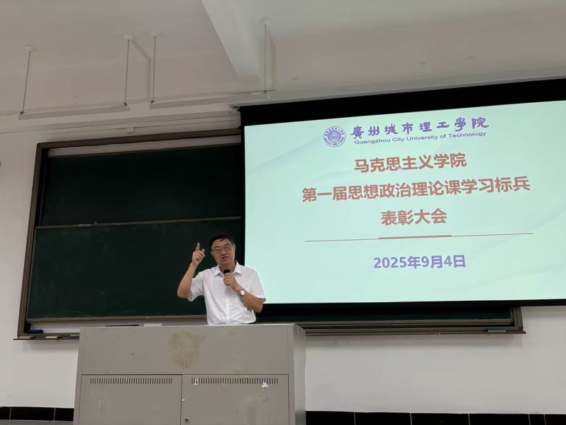 树立学习典范 激发理论热情 马克思主义学院举办首届思想政治理论课学习标兵表彰大会