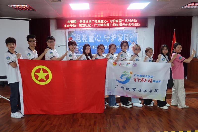 【城理青年行】行走的思政课｜以专业赋能基层 用实践诠释担当 ——“澄光赴禾”突击队赴清远开展暑期社会实践