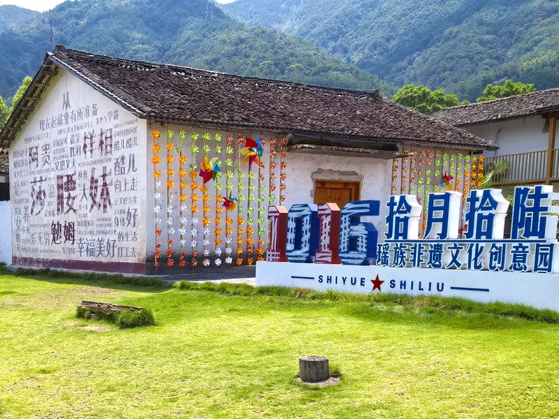 【城理青年行】青春体会瑶乡情 非遗传承绘新篇——马克思主义学院薪火探粤者团队深入大麦山镇深化“三下乡”调研实践