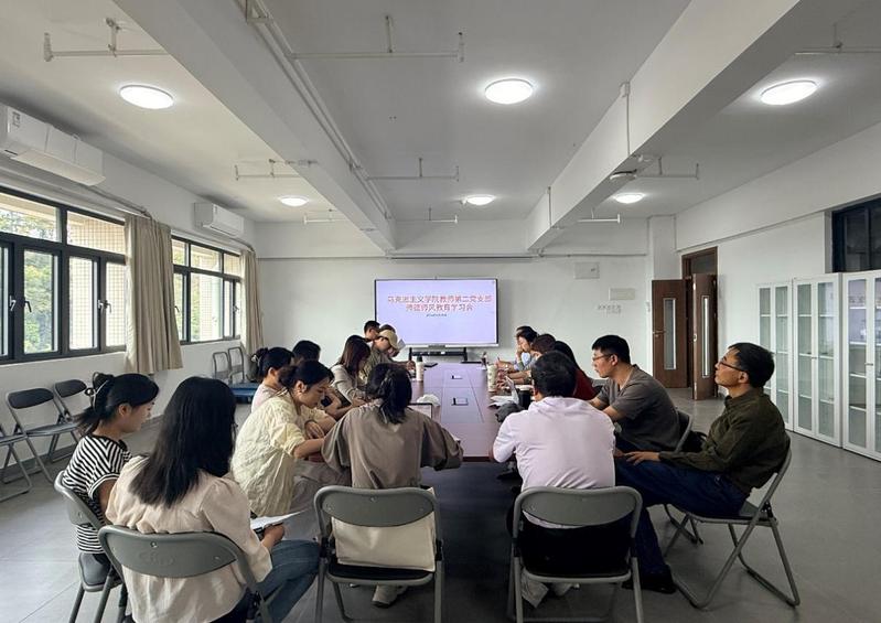 马克思主义学院教师第二党支部召开2025年度组织生活会和民主评议党员会