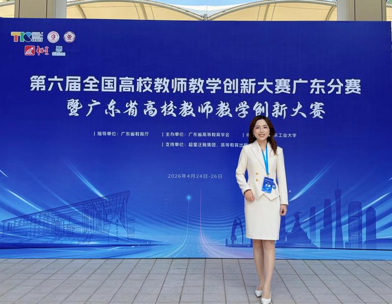 喜报｜历史性突破！我院陈姣娣团队斩获省级教学创新大赛二等奖