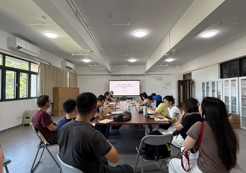 部署·研讨·启航——马克思主义基本原理教研室召开《马克思主义基本原理》课程新学期第一次全体会议